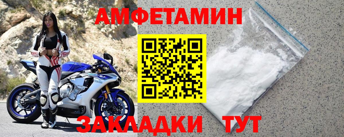 АМФЕТАМИН  Вход с VPN  Екатеринбург  blacksprut ССЫЛКА  Амфетамин VHQ 