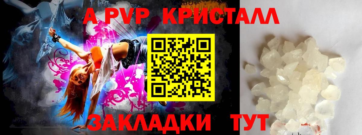 Альфа ПВП кристаллы  Вход с VPN  Alpha-PVP СК  APVP  Екатеринбург  Alpha-PVP СК КРИС 