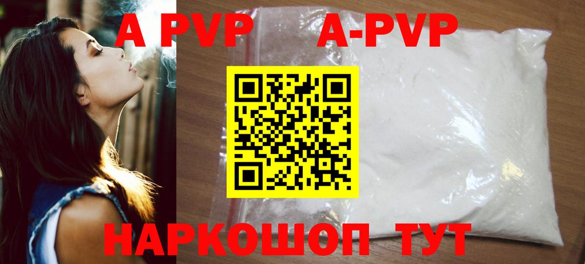 Alpha PVP Соль Екатеринбург