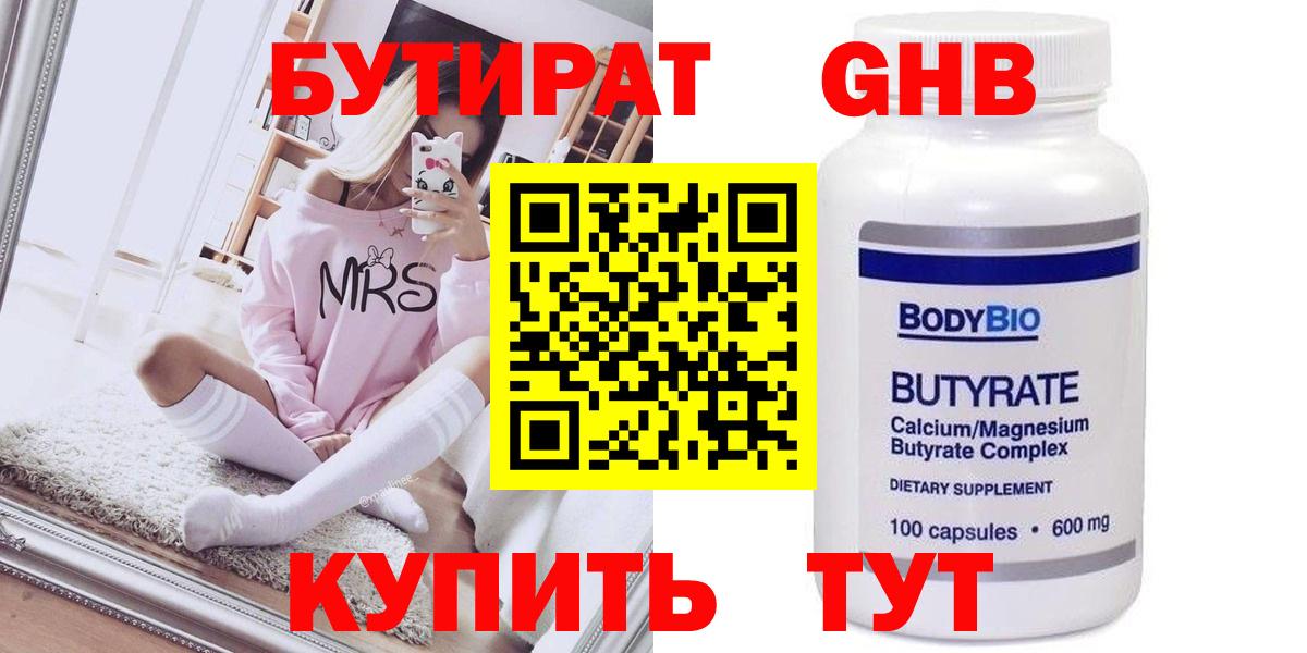 Екатеринбург  БУТИРАТ оксана  БУТИРАТ  Вход с VPN 