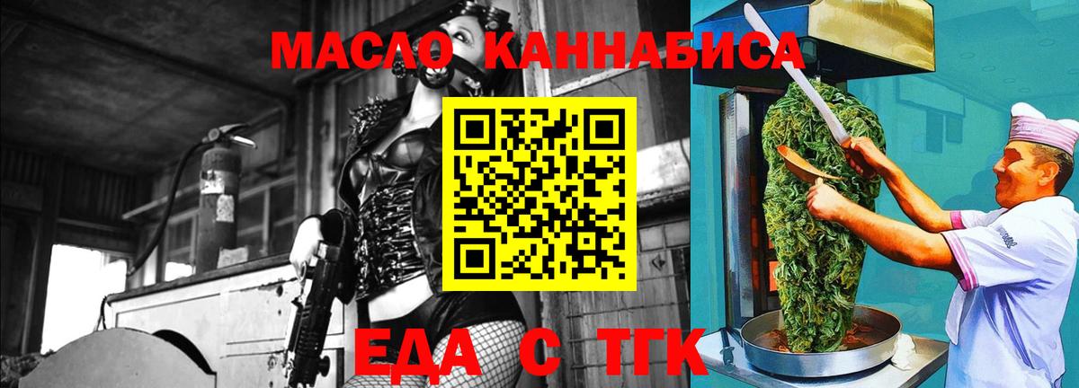 Cannafood марихуана  Вход с VPN  Екатеринбург 