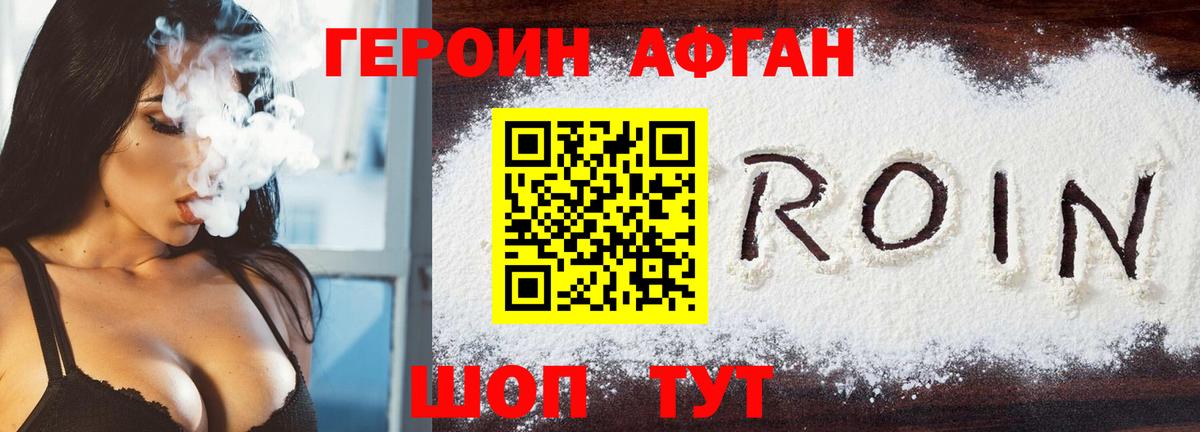 Екатеринбург  ГЕРОИН гречка  Героин  Вход с VPN 