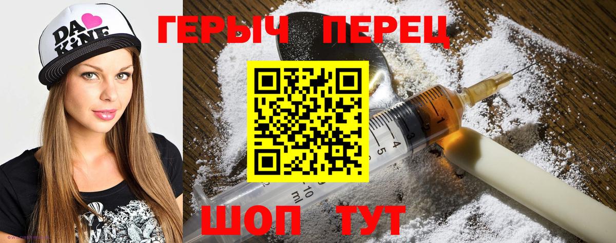 Героин герыч Екатеринбург