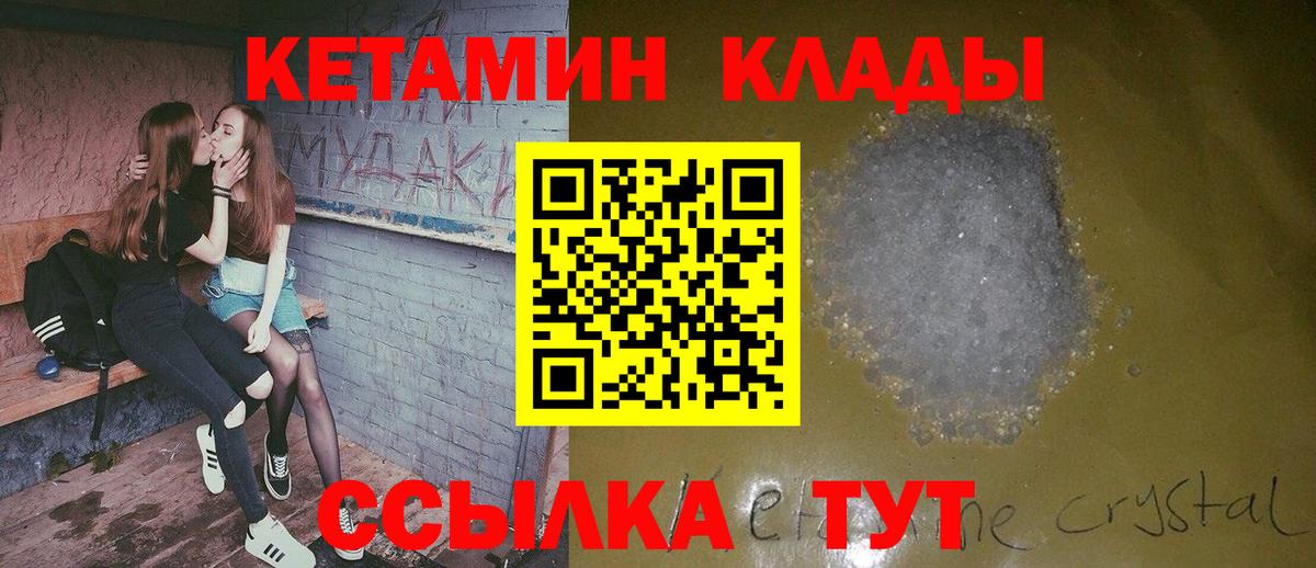 КЕТАМИН VHQ Екатеринбург