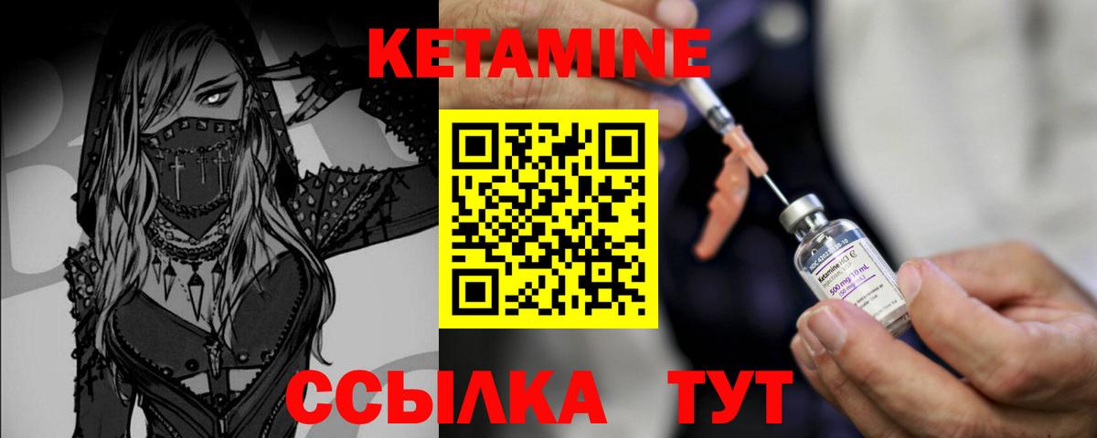 КЕТАМИН ketamine  КЕТАМИН ketamine  Екатеринбург  Вход с VPN 