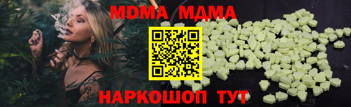 МДМА молли  Вход с VPN  MDMA Molly  Екатеринбург 