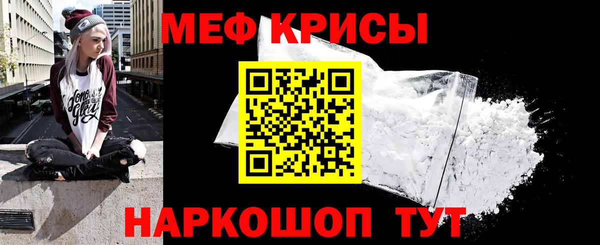 Меф мяу мяу кристаллы Екатеринбург