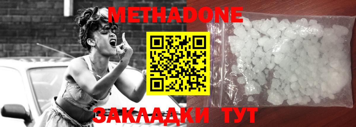 Екатеринбург  Метадон белоснежный  Метадон methadone  Вход с VPN 