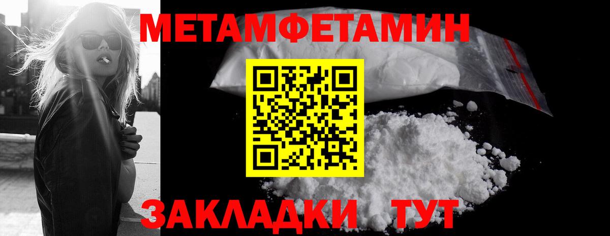 МЕТАМФЕТАМИН Methamphetamine Екатеринбург