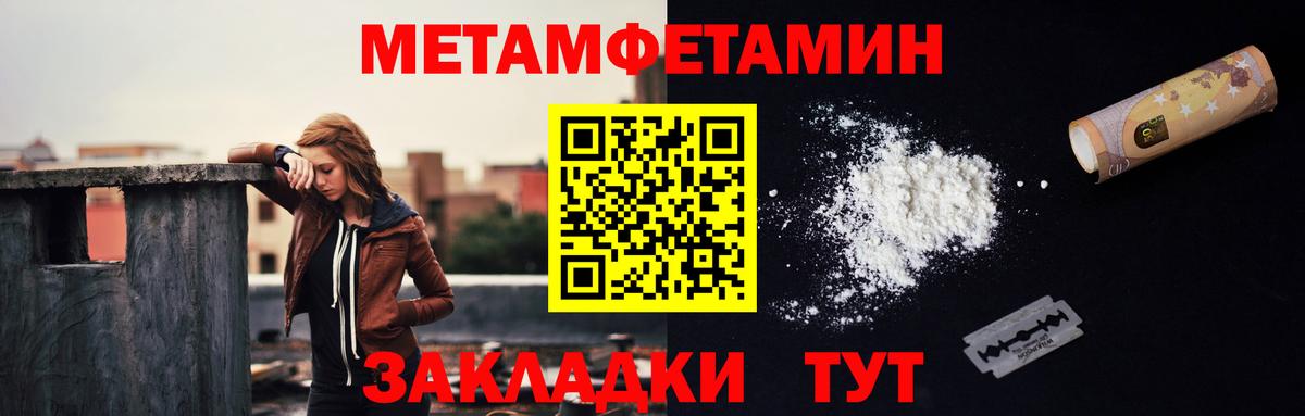 Метамфетамин витя  Вход с VPN  Екатеринбург 